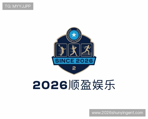 关于2026顺盈娱乐